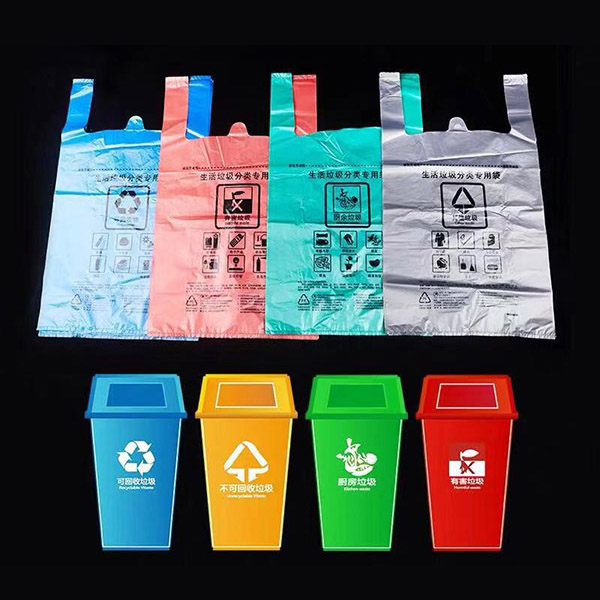 四分類(lèi)垃圾袋